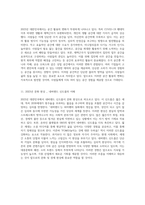 2023년 대한민국의 소비 패턴과 사회적 흐름을 반영한 10대 트렌드 분석-6
