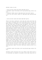 한양이엔지 시공관리 자기소개서-1