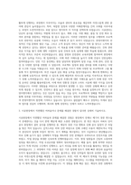 한양이엔지 시공관리 자기소개서-2