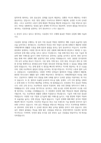한양이엔지 시공관리 자기소개서-3