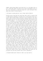 경북대학교 의료정보학과 기계직 자기소개서-2