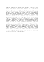 경북대학교 의료정보학과 기계직 자기소개서-4