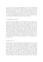 2023년 세수 결손 현상 분석 부자감세가 불러온 경제적 영향과 그 해결 방안 모색-2
