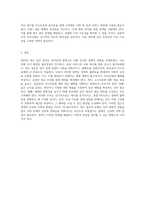 2023년 세수 결손 현상 분석 부자감세가 불러온 경제적 영향과 그 해결 방안 모색-3