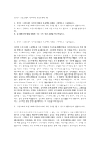 11번가 모션그래픽 디자이너 자기소개서 (4)-1