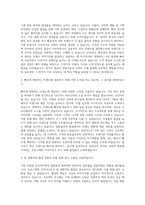11번가 모션그래픽 디자이너 자기소개서 (4)-2