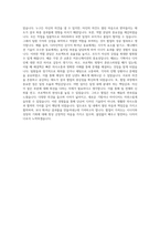 11번가 모션그래픽 디자이너 자기소개서 (4)-3