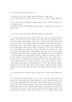포스코GY솔루션 전기 정비직 자기소개서 (10)-1
