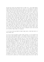 포스코GY솔루션 전기 정비직 자기소개서 (10)-2