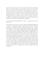 포스코GY솔루션 전기 정비직 자기소개서 (10)-3