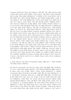 경북대학교 일반대학원 EBusiness학과 자기소개서-2