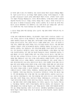 경북대학교 일반대학원 EBusiness학과 자기소개서-3