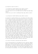 포스코GY솔루션 전기 정비직 자기소개서 (3)-1