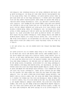 포스코GY솔루션 전기 정비직 자기소개서 (3)-2