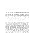 포스코GY솔루션 전기 정비직 자기소개서 (3)-3