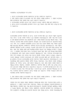 서영대학교 보건의료행정과 자기소개서-1