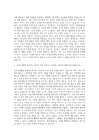서영대학교 보건의료행정과 자기소개서-2