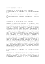 포스코GY솔루션 전기 정비직 자기소개서 (7)-1