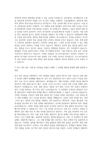 포스코GY솔루션 전기 정비직 자기소개서 (7)-2