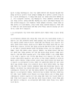 포스코GY솔루션 전기 정비직 자기소개서 (7)-3