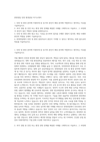 한양정밀 안전 환경담당 자기소개서-1