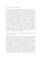 한양정밀 안전 환경담당 자기소개서-2