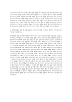 한양정밀 안전 환경담당 자기소개서-3