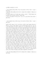 녹십자웰빙 QC(품질관리) 자기소개서-1