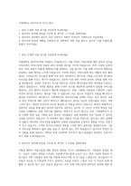 서영대학교 뷰티아트과 자기소개서-1