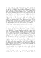 서영대학교 뷰티아트과 자기소개서-2