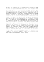 서영대학교 뷰티아트과 자기소개서-3