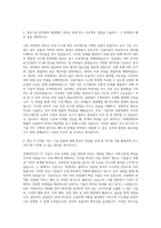포스코ICT IT기술직 자기소개서 (2)-2