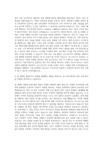포스코ICT IT기술직 자기소개서 (2)-3