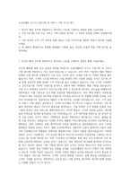 녹십자웰빙 건기식 사업기획 및 서비스 기획 자기소개서-1