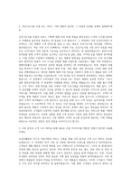 녹십자웰빙 건기식 사업기획 및 서비스 기획 자기소개서-2
