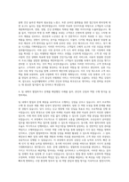 녹십자웰빙 건기식 사업기획 및 서비스 기획 자기소개서-3
