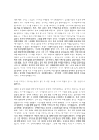 경북대학교 일반대학원 경제통상학부 자기소개서 (3)-2