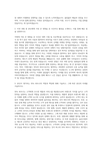 이랜드월드 SPA 파트너 자기소개서-2