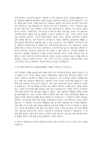 이랜드월드 SPA 파트너 후아유 자기소개서-2