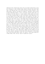 이랜드월드 SPA 파트너 후아유 자기소개서-3