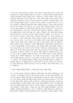 포스코ICT IT기술직 자기소개서 (7)-2