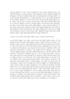 포스코ICT IT기술직 자기소개서 (7)-3