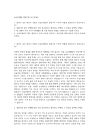 녹십자웰빙 경영기획 자기소개서-1