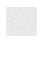 녹십자웰빙 경영기획 자기소개서-3