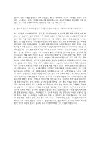 포스코강판 대졸신입 자기소개서 (1)-3
