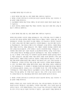 녹십자웰빙 병의원 영업 자기소개서 (4)-1