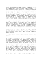 녹십자웰빙 병의원 영업 자기소개서 (4)-2