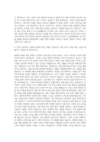 녹십자웰빙 병의원 영업 자기소개서 (4)-3