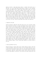 2023년의 트렌드컬러 현재를 반영하는 색상 분석 및 메이크업 응용-3