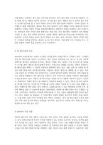 2023년의 트렌드컬러 현재를 반영하는 색상 분석 및 메이크업 응용-5